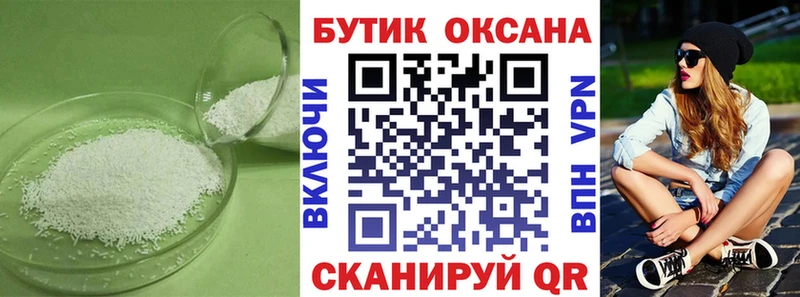 БУТИРАТ буратино Бирск