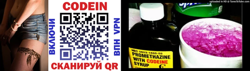 Кодеин напиток Lean (лин)  Купить  Бирск 