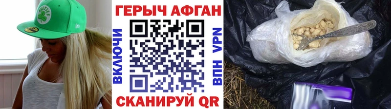 Героин герыч  Купить закладки  Бирск 
