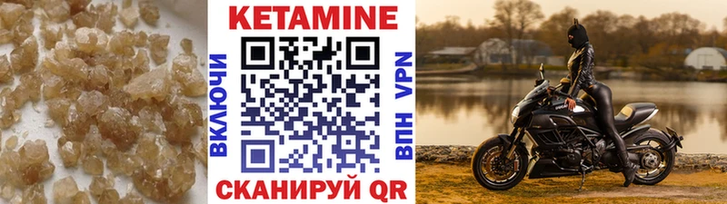 КЕТАМИН ketamine  Купить закладки  Бирск 