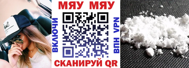 Мефедрон кристаллы  Купить где  Бирск 
