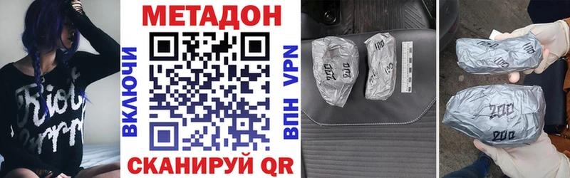 Купить где  Бирск  Метадон VHQ 